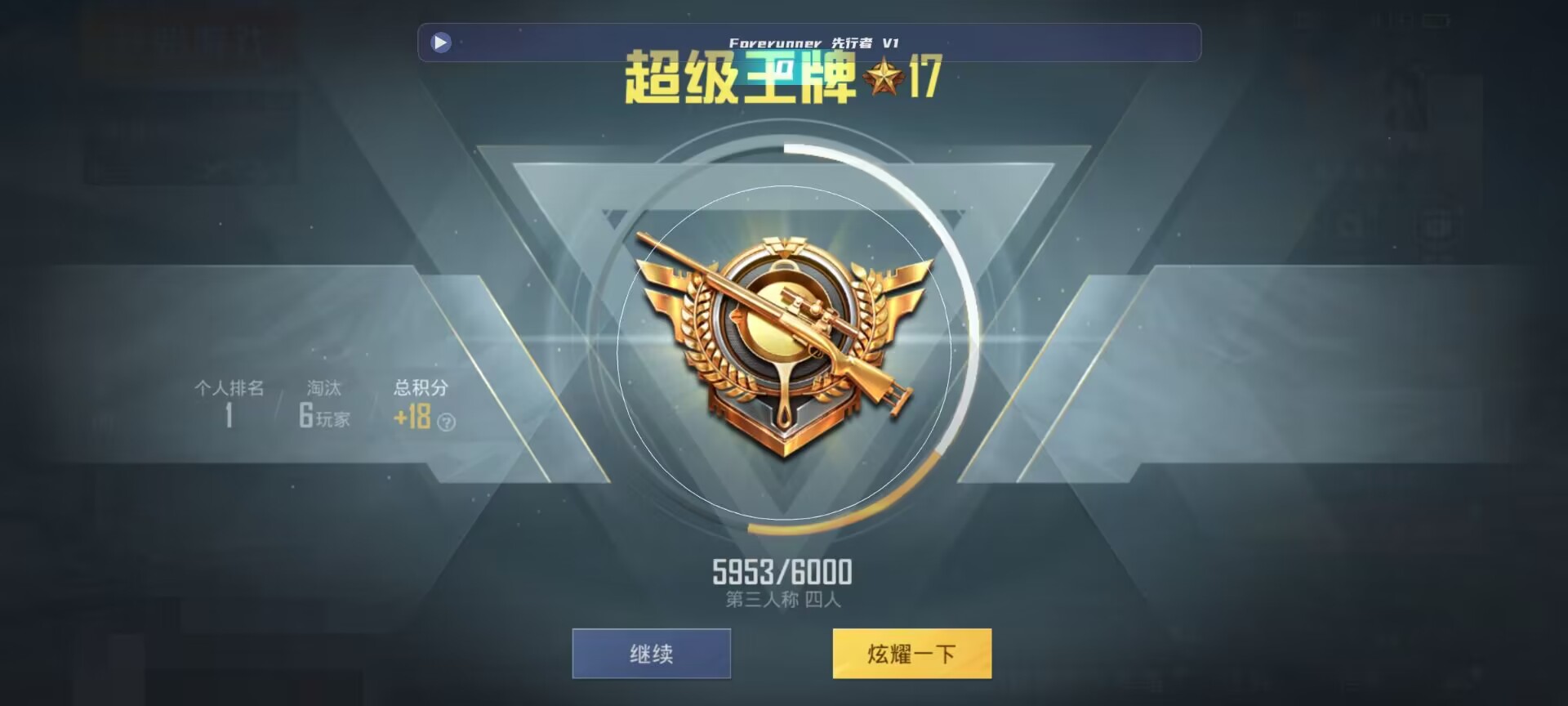 和平精英鸡腿辅助自瞄 - ��ƽ��Ӣ��װ���������辅助预览图